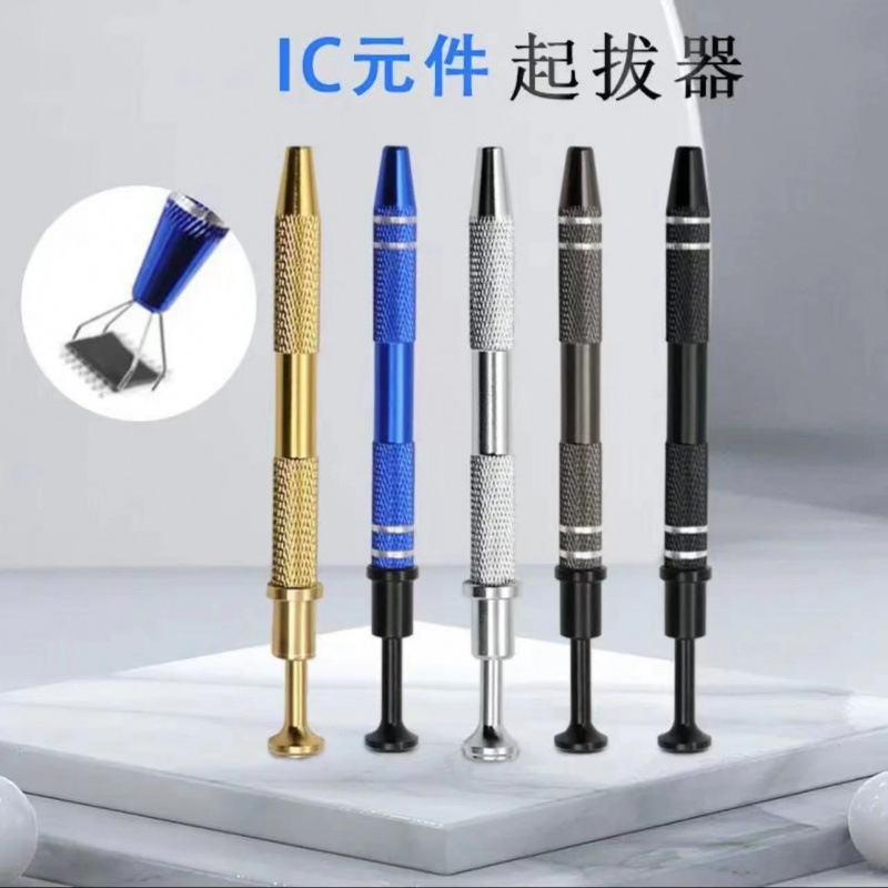 IC芯片起拔器电子元件珠宝抓取器BGA芯片取夹器多功能抓取工具