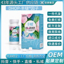 木瓜葛根丰啵饮 生长因子胶原多肽丰啵素片挺拔丰啵片