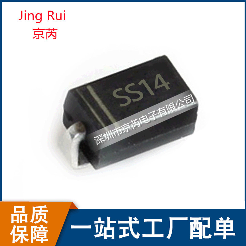 SS14 1N5819 SMA DO-214AC贴片肖特基二极管全新现货