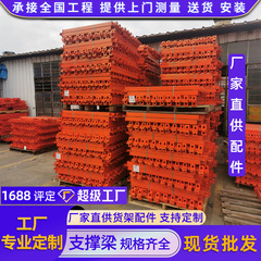 棚部品