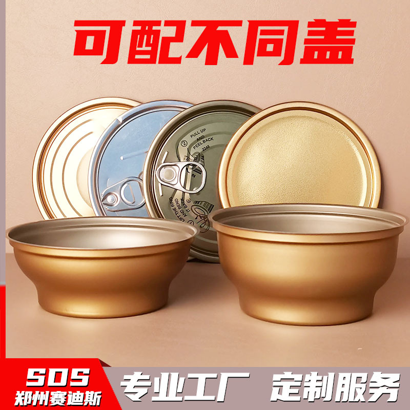 一次性圆形金色斜口碗马口铁小金碗配易拉盖