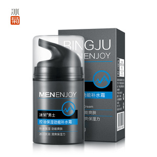 Bingju Men's Oil Control Moisturizing Energy Hydrating Cream Refreshing and Non-Greasy Men's Care Moisturizing Cream Skin Care Products Wholesale