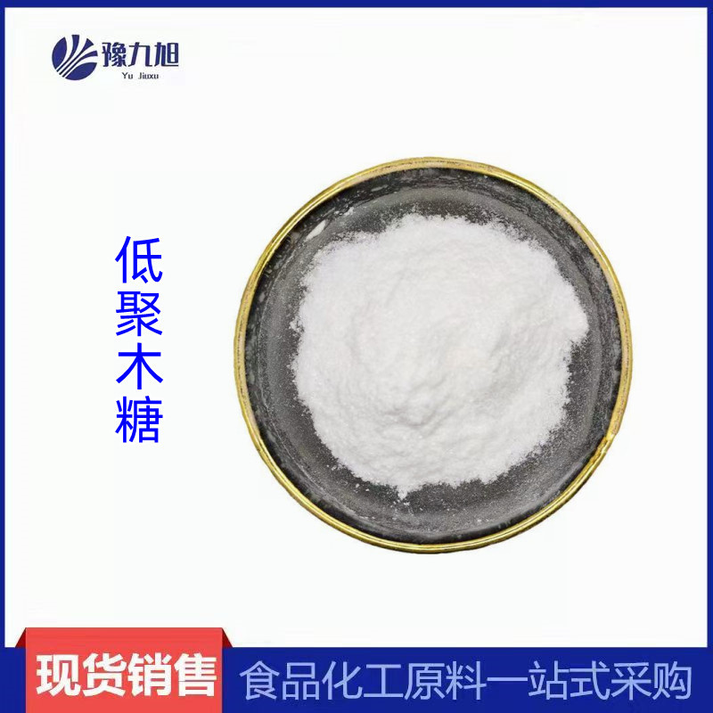 低聚木糖 现货  食品级甜味剂  烘焙原料 1kg起订 25kg桶装