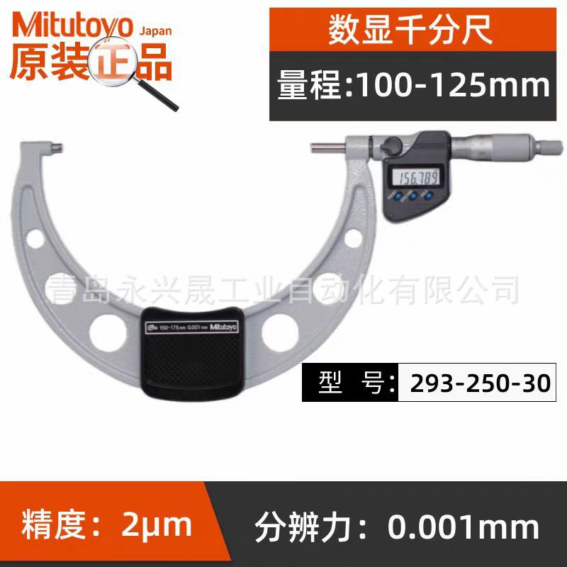日本三丰 Mitutoyo千分尺293-252-30  293-253-30