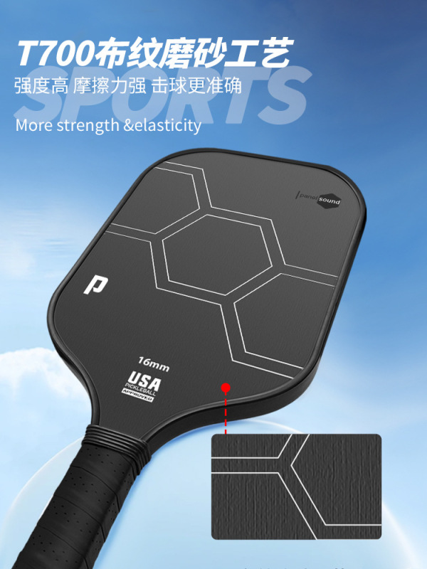 Pickleball磨砂joola匹克球拍布纹t700热压碳纤维皮克球selkirk|undefined