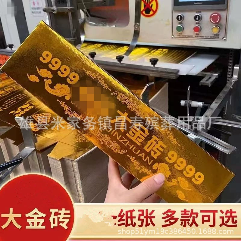 Большой Золотой кирпич бумага Золотой слиток маленький золотой слиток бесплатно большой золотой кирпич цвет золотой кирпич похоронные принадлежности Завод прямых продаж