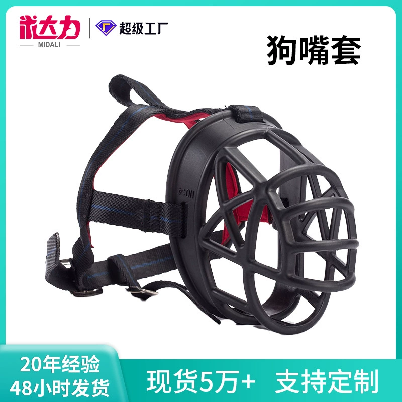 Набор против укуса металлическая/нейлонская пряжка регулируемая крышка рта собаки сетка заглушка защитная крышка спот