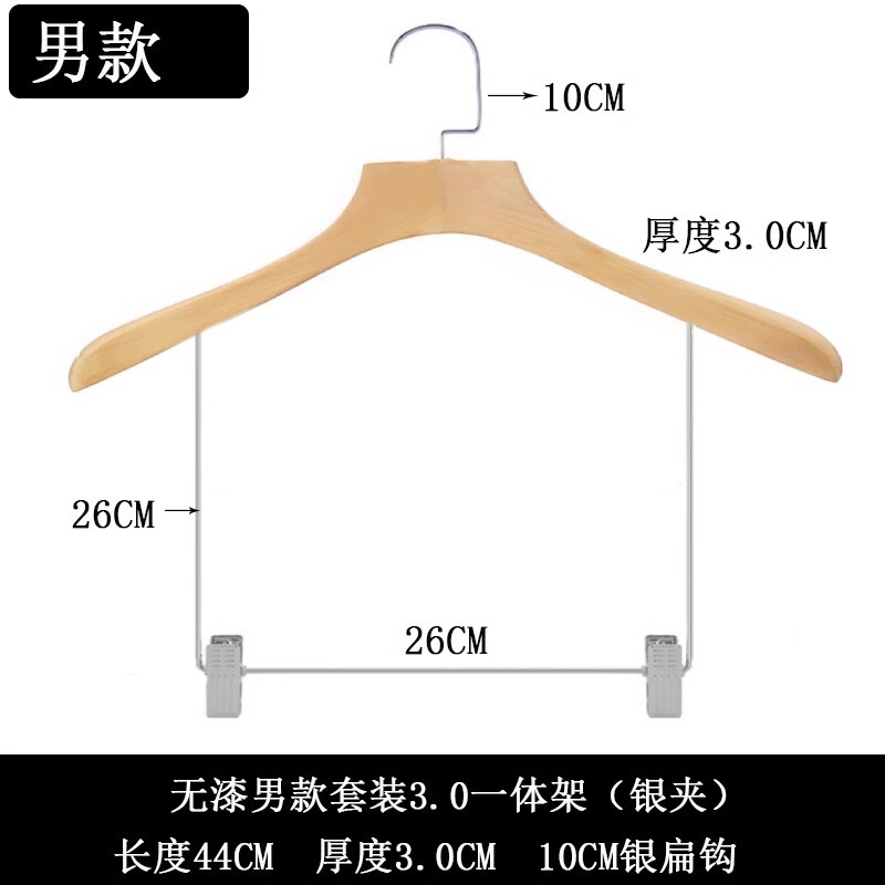 衣料品店専用の木製ハンガー、スーツやズボンなどを掛けられる、子供用一体型ズボンハンガー、木製で滑り止め付き|undefined
