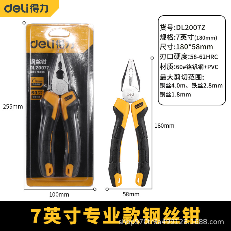 Professional Upgraded Wire Pliers -7"