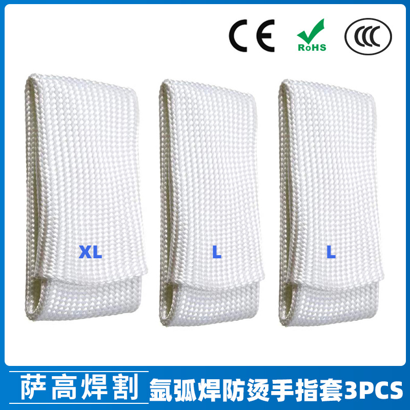 跨境新品氩弧焊专用防烫焊接手指套 纤维耐高温电焊工手指套3PCS