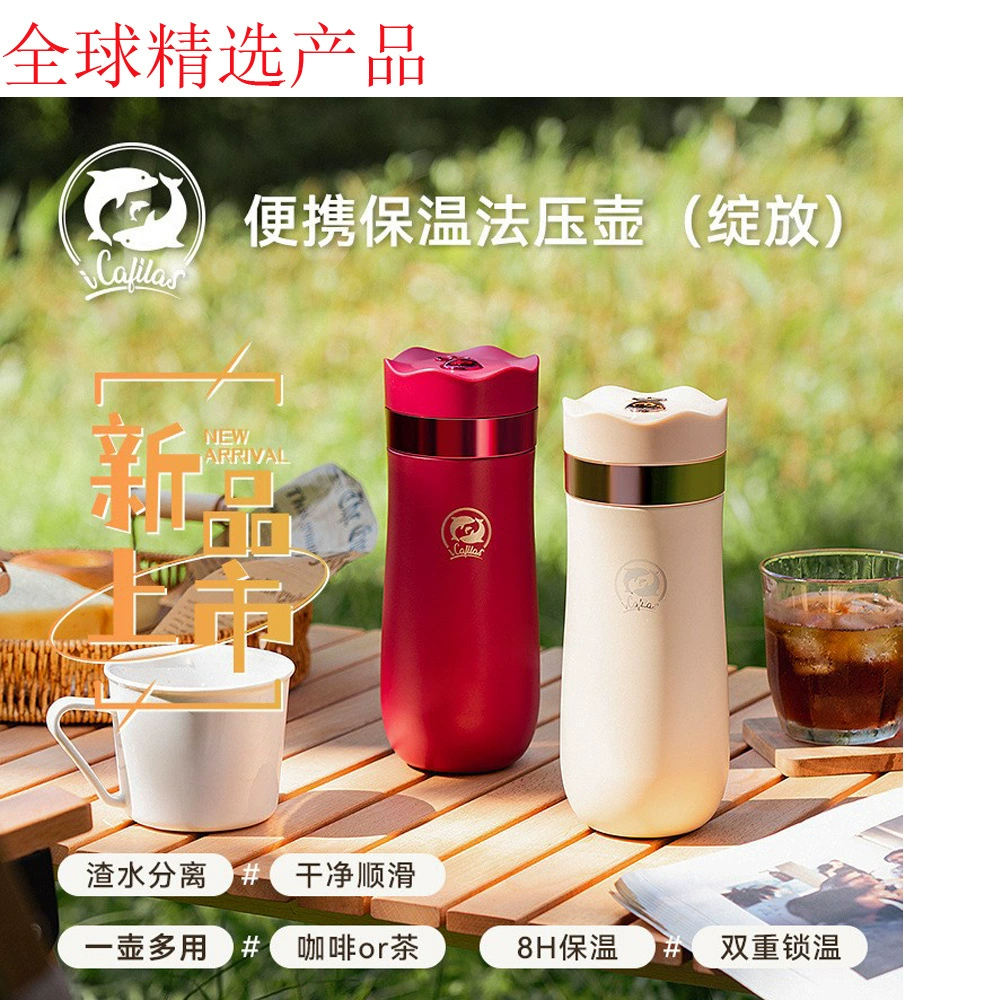 ICafilas Новый портативный кофейный пресс горшок шлак водоотделение чайник бытовой термос чашка для воды из нержавеющей стали чашка для воды