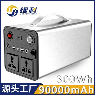 300W户外储能电源大容量移动电源家用应急停电220v110v工厂直销