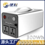 家用停电应急大容量电源