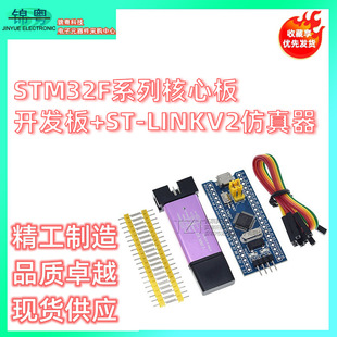 STM32F103C8T6���İ� STM32�_�l��ARMǶ��ʽ��Ƭ�CСϵ�y����