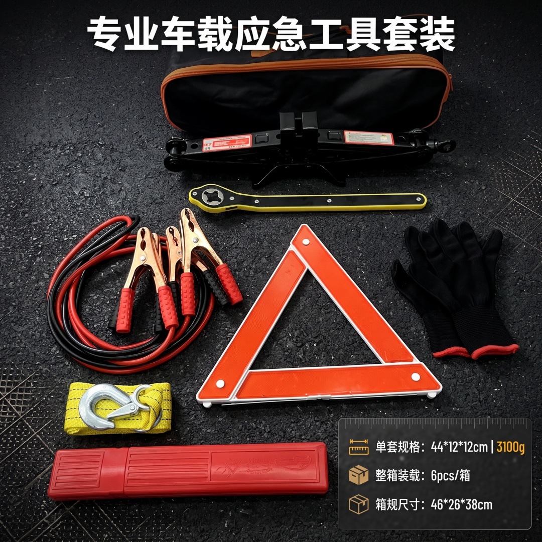 Car Emergency Tool Kit, Car On-Board Rescue Kit with Scissors, 0kg Top-mounted Fire Cable Tow Rope Set
