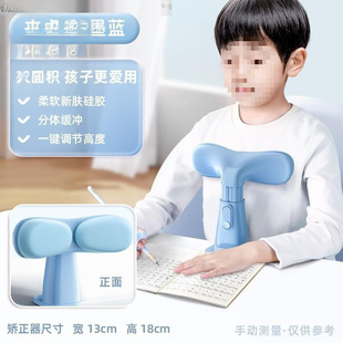 Anti-posture writing board Yun Hao bowed his head reading to correct the department store adjuster sitting posture primary school students to protect eyesight