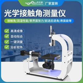 测定仪;水质分析仪;食药品检测仪