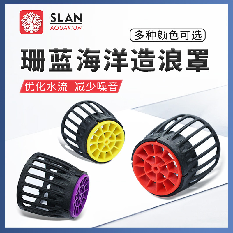 mp40造浪罩造浪外壳ECOtech40保护罩MP10造浪泵保护套