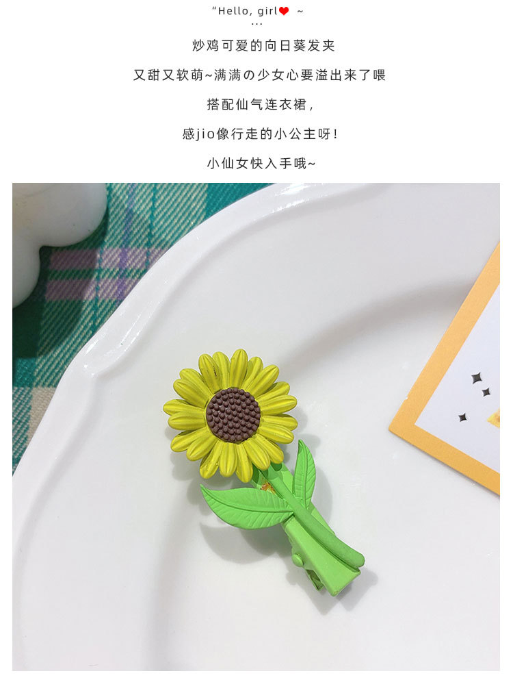 向日葵发夹_04.jpg
