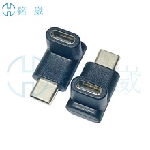 90度弯曲转接头 数据线延长TYPE-C公头转TYPE-C母座成型转接器