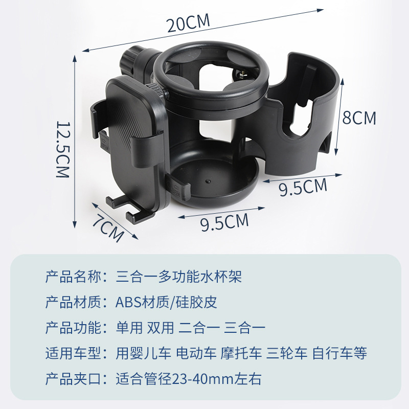 婴儿车推车杯架二合一遛娃神器儿童用婴儿推车配件推车杯架三合一|undefined