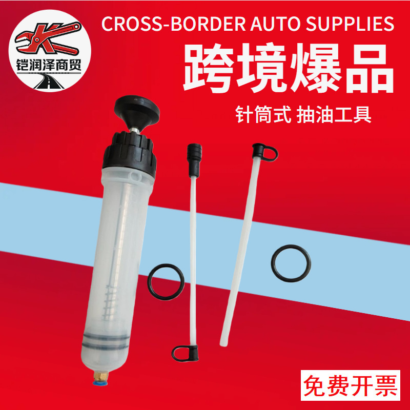 Hot-Selling Car Manual Oil Extraction Syringe, Motorcycle Syringe-Style Oil Change Tool, 200Cc 500Cc Oil Change Device