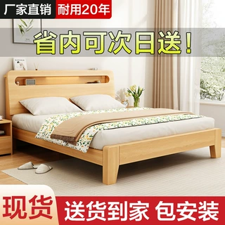 实木床1.5米双人床1.8米家用现代简约经济型出租房用单人1.2m床架