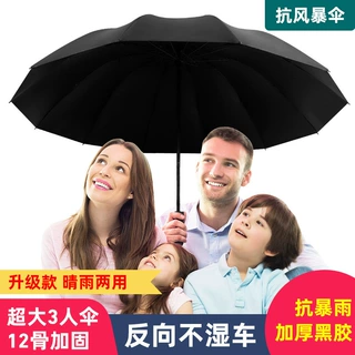超大2-3人十骨折叠伞黑胶防晒防雨晴雨两用三折广告伞logo批发伞