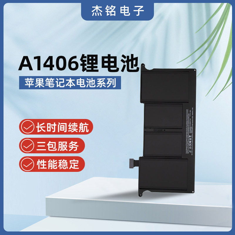 4 cell portable computer battery A1406/A1495 adapted to MacBook Air 11 inch A1370 2011