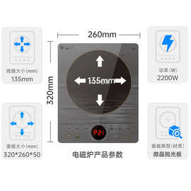 适用苏泊尔秘镜系列电磁炉2200W大功率套装C22-IH80E企业集采一件