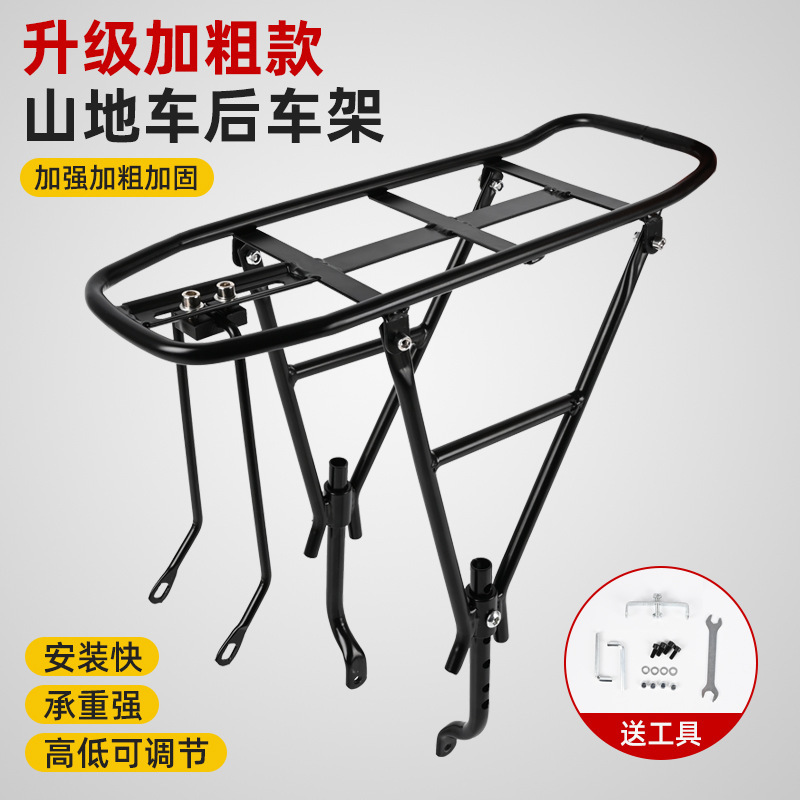 新款加粗山地车后货架自行车单车载人后座载货架碟刹V刹尾架钢