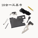 18合1多功能组合户外野营救生工具卡 方便携带卡片刀求生卡便携式