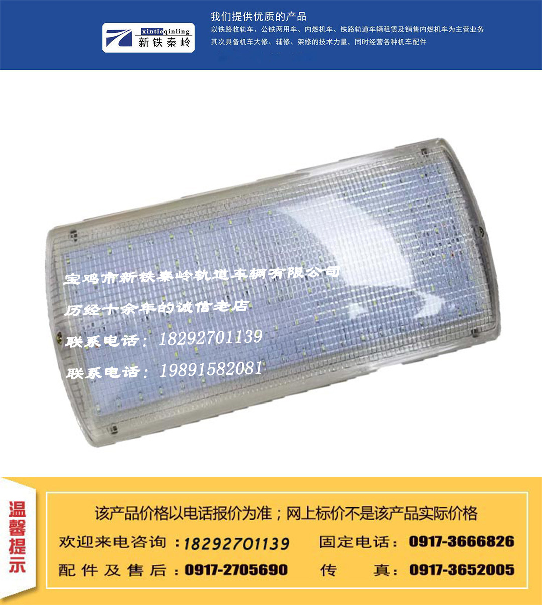 铁路机车顶棚灯DP-6 6W 24V LED顶棚灯252 X