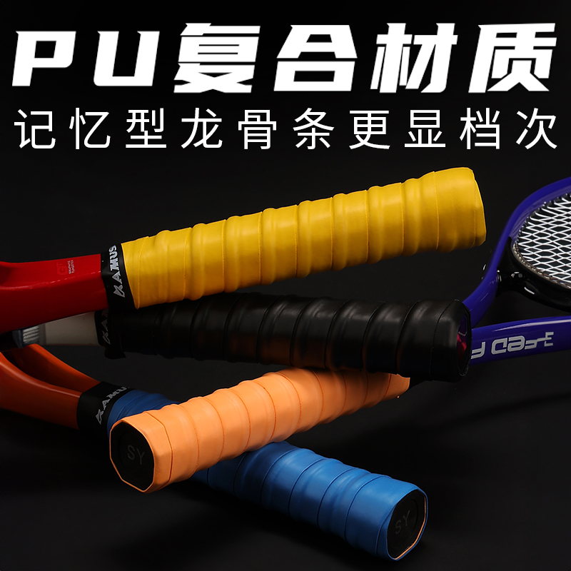 Keel Adhesive Non-slip Tennis Sweat Absorbing Belt Laminated Thickened Tennis Racquets Squash Racquets Handle Leather Winding Belt