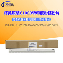 ԭװ����C1060 1070 2060 2070 C3070 תӡ�Ϸ۵���Ƭ65AAR75600