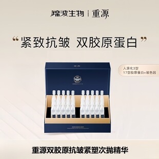 紧致皮肤提拉紧致