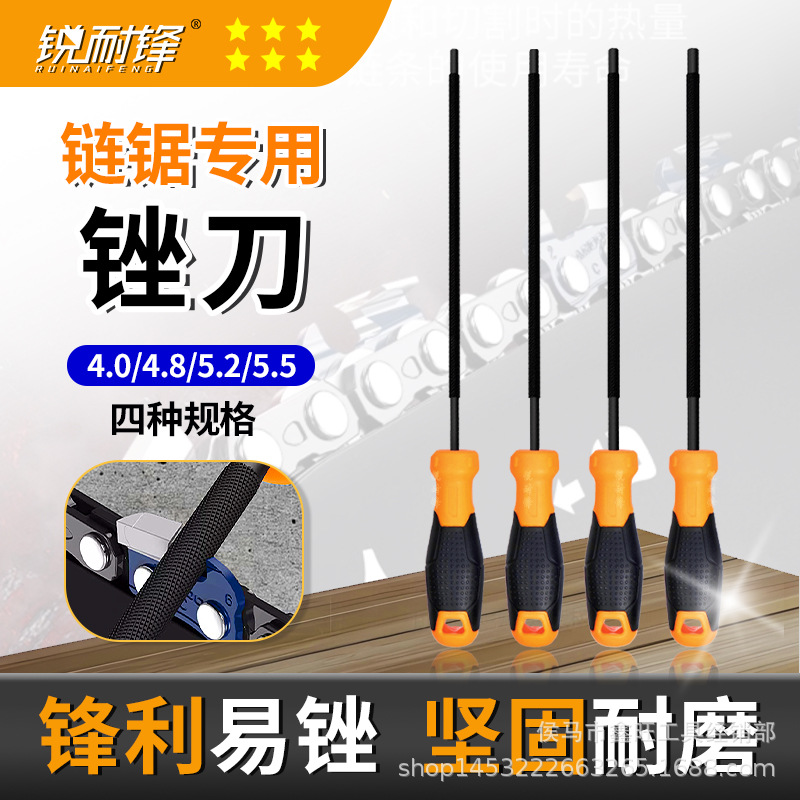 正品油锯电锯锉刀圆钢手持挫子打磨链条工具磨锯齿配件神器大全