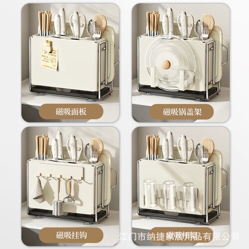 Cream style kitchen knife rack storage rack household multi-functional knife chopstick cage countertop chopping board knife chopstick storage rack