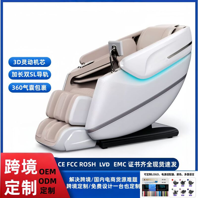 New High-End Sonic Rhythm Movement Zero-Gravity Space Sleep Cabin Fully Automatic Smart Massage Chair Music Relaxation