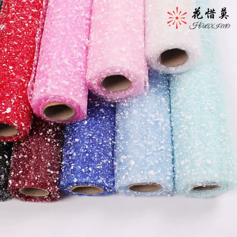 雪点纱网50cm雪花纱网4码1卷 鲜花花束包装纸打包材料厂家批发