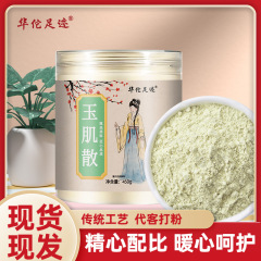 【玉肌粉】450g缶緑豆ビャクシのマスクを顔に当てて玉肌を保湿します。