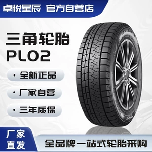 Triangle Tire 265/70R16 Pl02 Jiangling Yuhu, Chetao, Pajero üçün qış şini