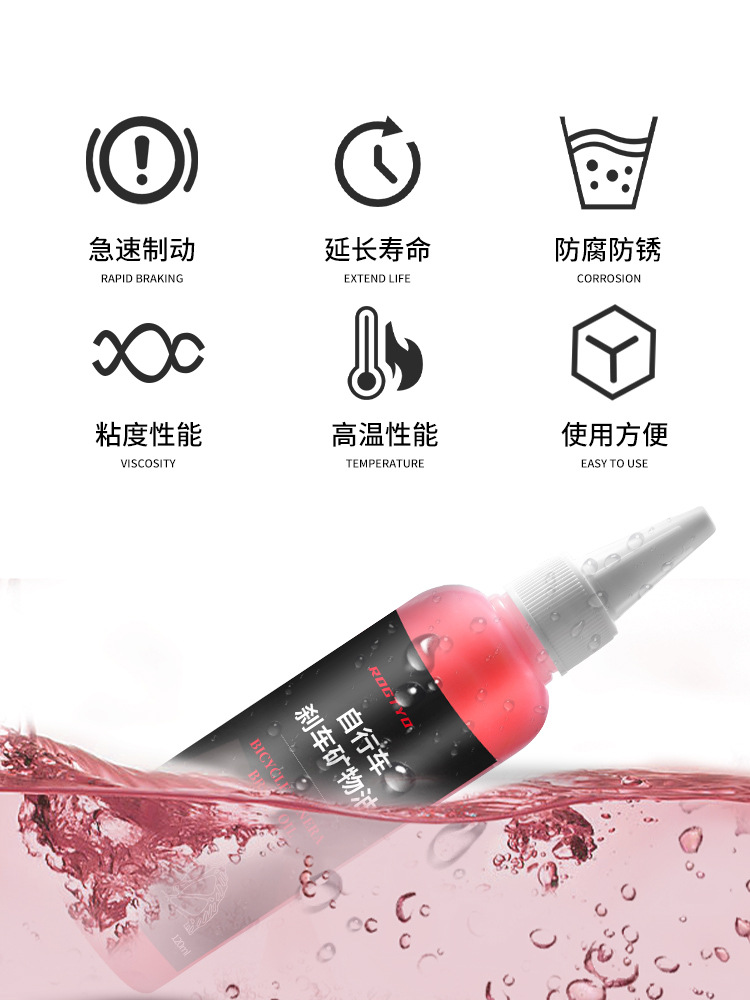 Aceite de freno de bicicleta, aceite mineral, coche de carretera de montaña, freno de aceite universal, freno de disco, aceite de mantenimiento portátil, equipo de conducción