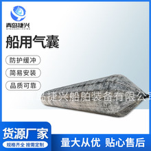 厂家供应船用充气式上下水气囊助浮打捞搬运气囊防护缓冲气囊批发