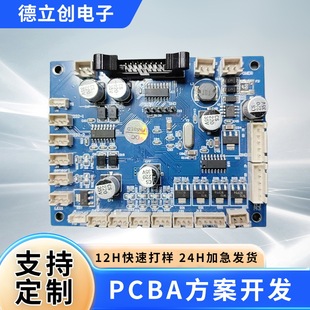 Guangzhou Zengcheng plug-in SMT patch Post-welding PCBA manufacturer circuit board production electronic material distribution sheet