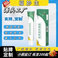 福妙生医用退热凝胶贴牌加工定制官方旗舰店原厂现货一件代发