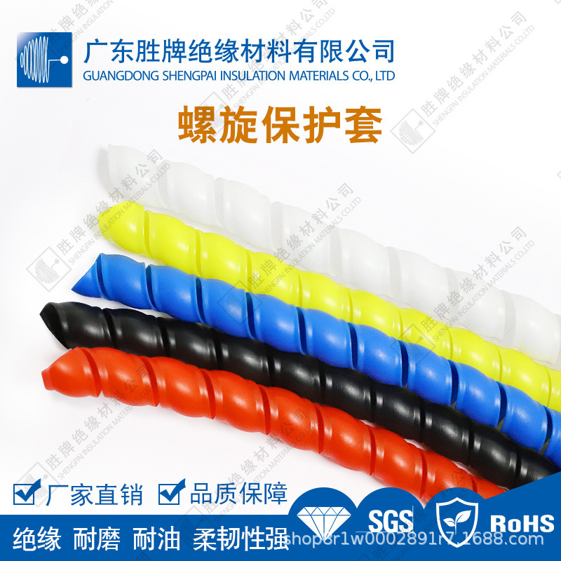 螺旋保护软管耐磨电线电缆软套管缠绕管高压水套管耐高低温批发