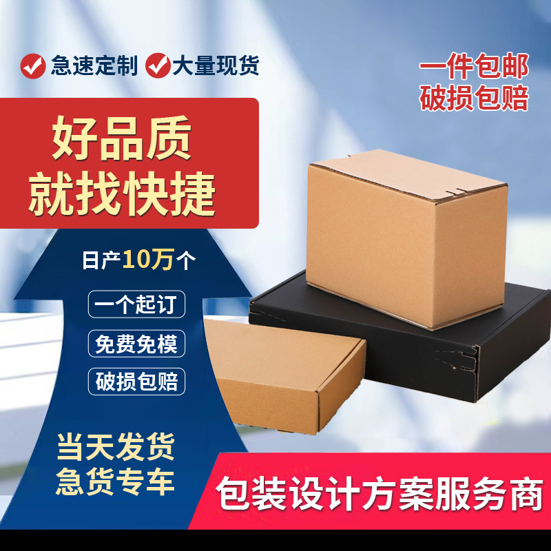 厂家定制牛皮纸箱彩箱印刷包装瓦楞纸箱纸盒子特硬拉链箱免胶带