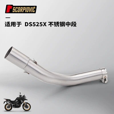 Suitable for Piaggio Ds525X Stainless Steel Mid-Section Exhaust Pipe R27 Tail Section Muffler, Special Vehicle-Specific Non-Destructive Installation (Motorcycle exhaust pipe) - wuji-ds525x-stainless-steel-middle-section