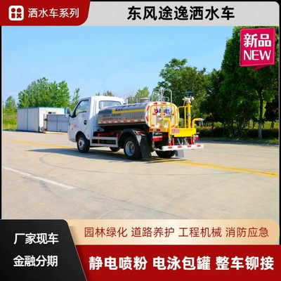 Truck, Range 35m C Driver's License – Suvarma maşınları